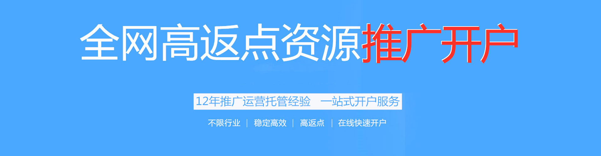 疏勒百度广告竞价